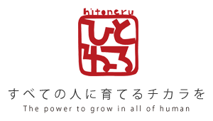 一般社団法人　ひとねるアカデミー